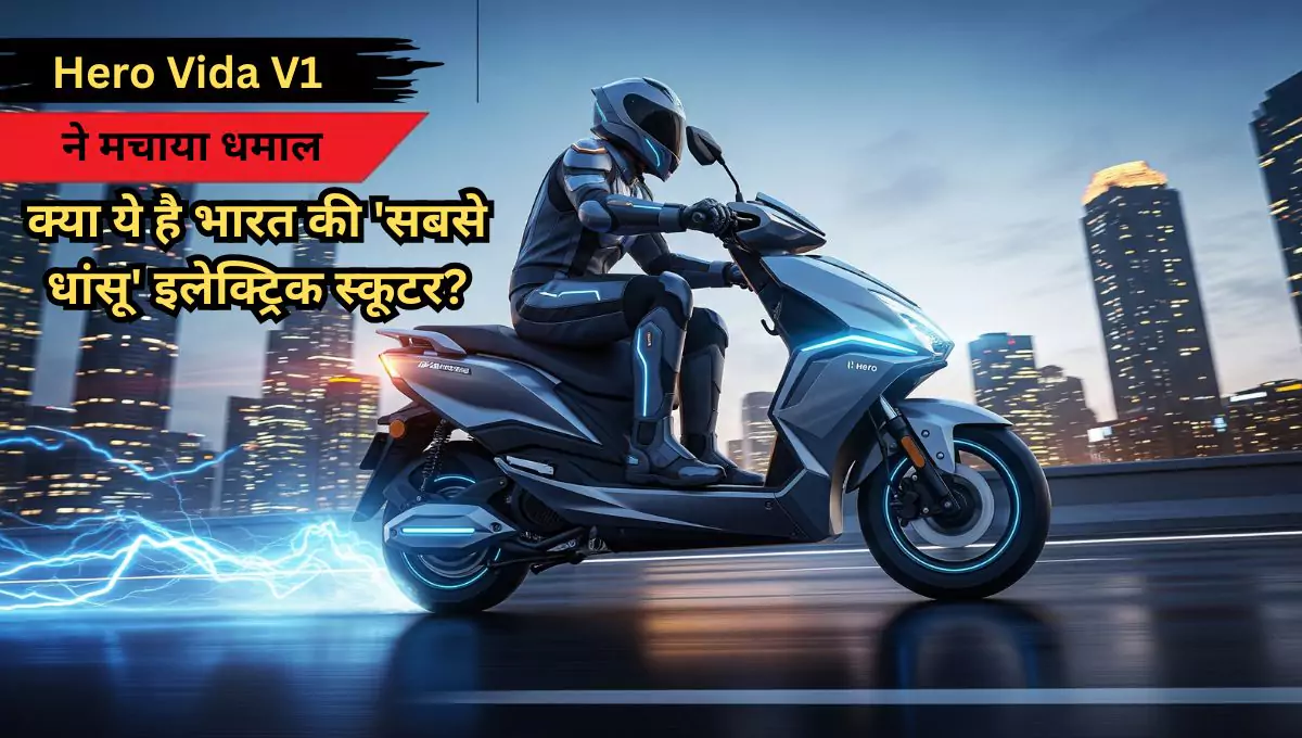 Hero Vida V1