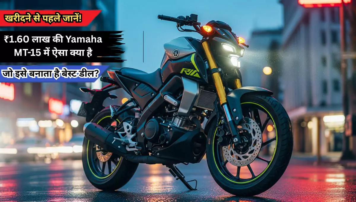 Yamaha MT-15